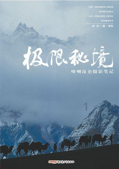逃离水虎鱼湖